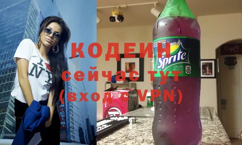 Кодеин Purple Drank  MEGA как войти  Астрахань 